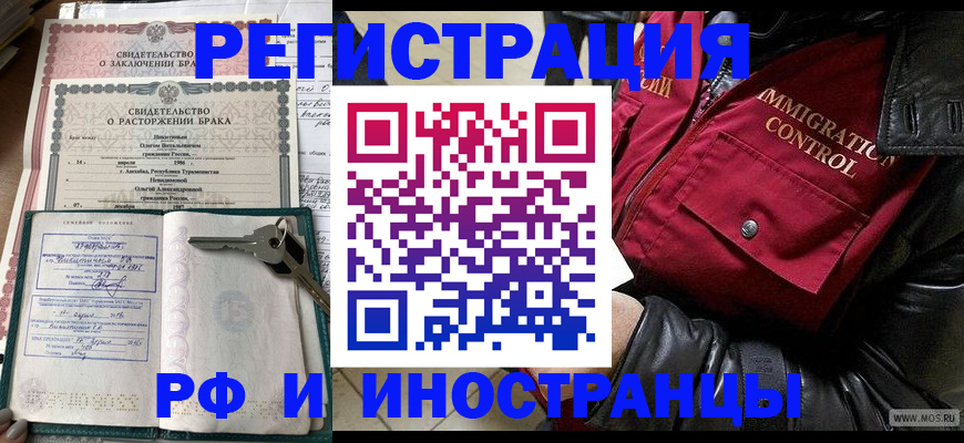 прописка для кредита в Раменском
