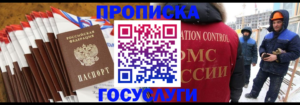 найти адрес прописки в Раменском